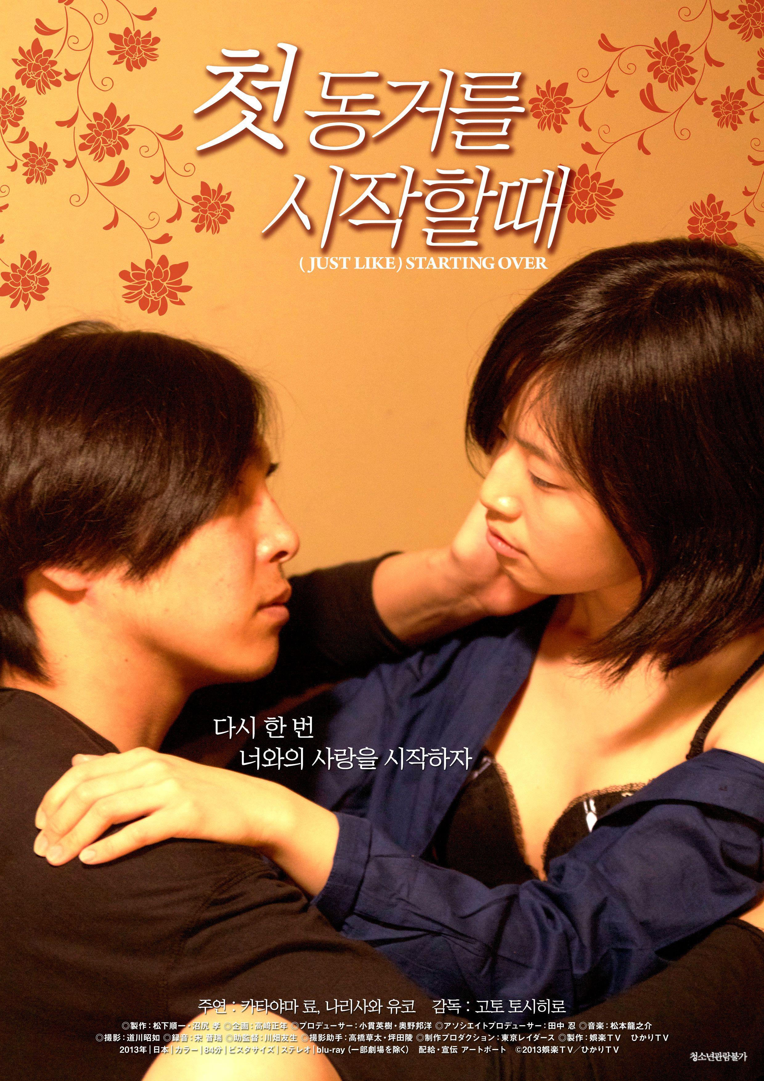첫 동거를 시작할 때