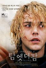 탐엣더팜