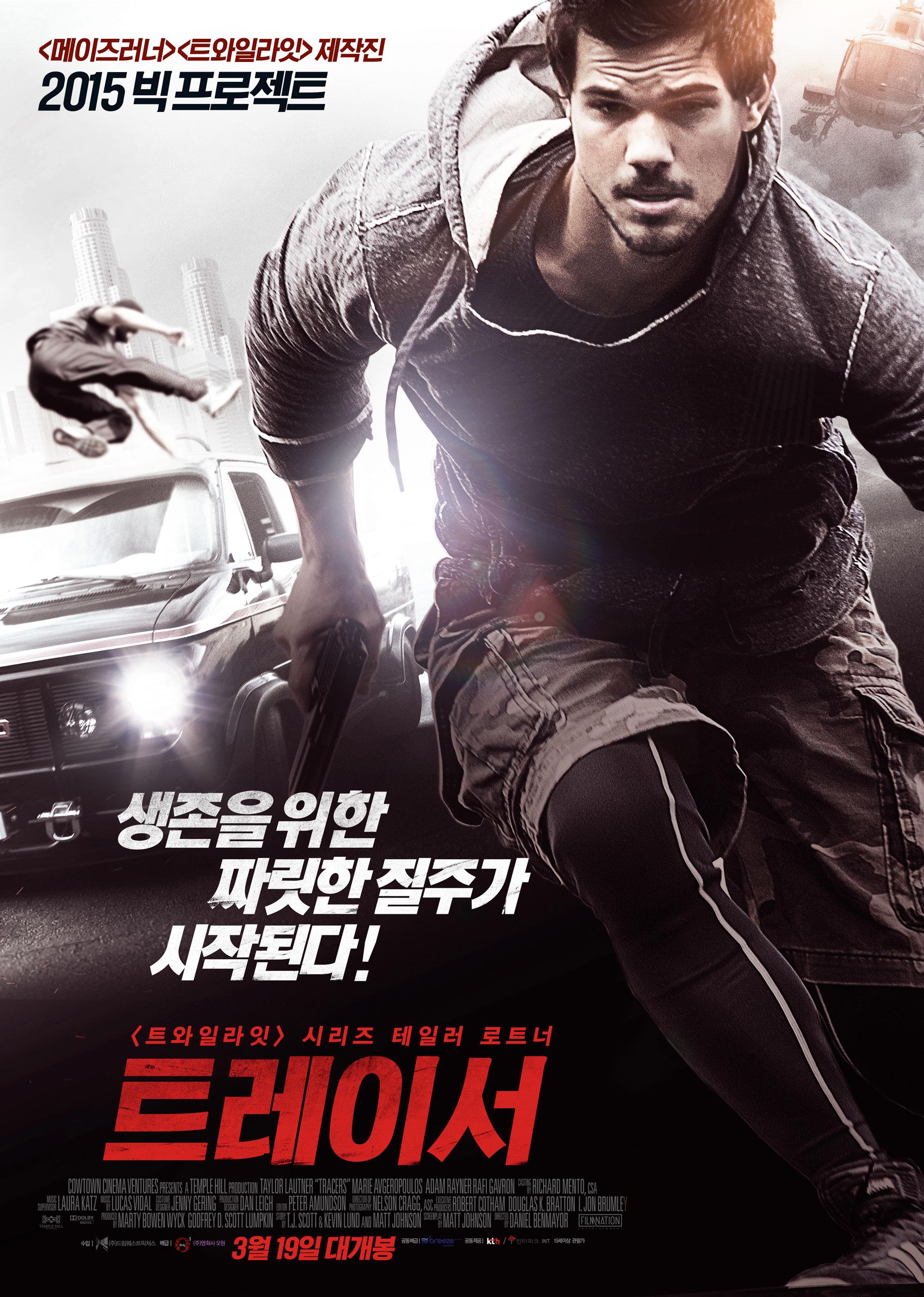 트레이서