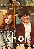 사이 : 여우비 내리다