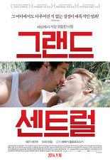 그랜드 센트럴