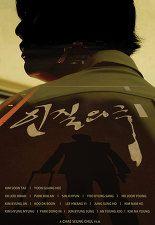 인질의 극