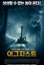 이그지스트