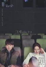 그게 아니고