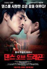 댄스 오브 드래곤