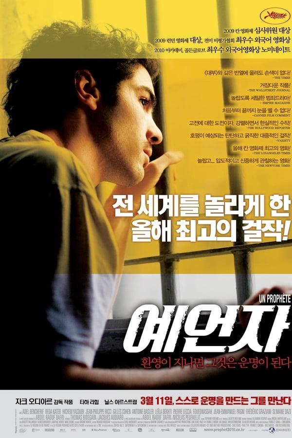 예언자