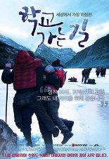 학교 가는길