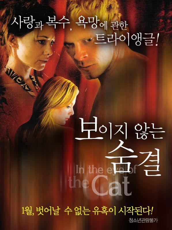 보이지 않는 숨결