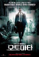 오토마타