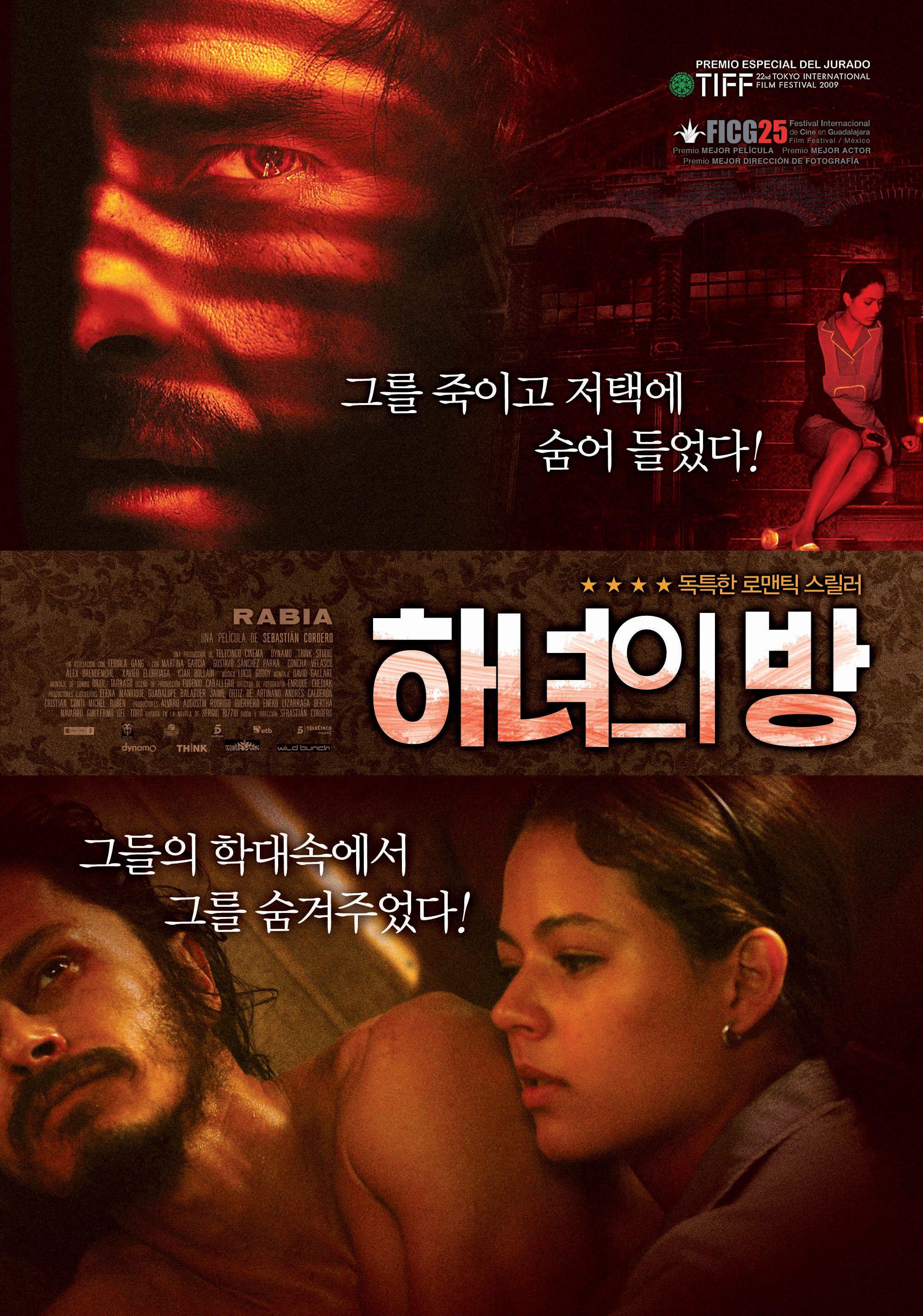 하녀의 방