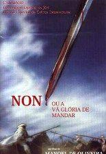 지배의 공허한 영광