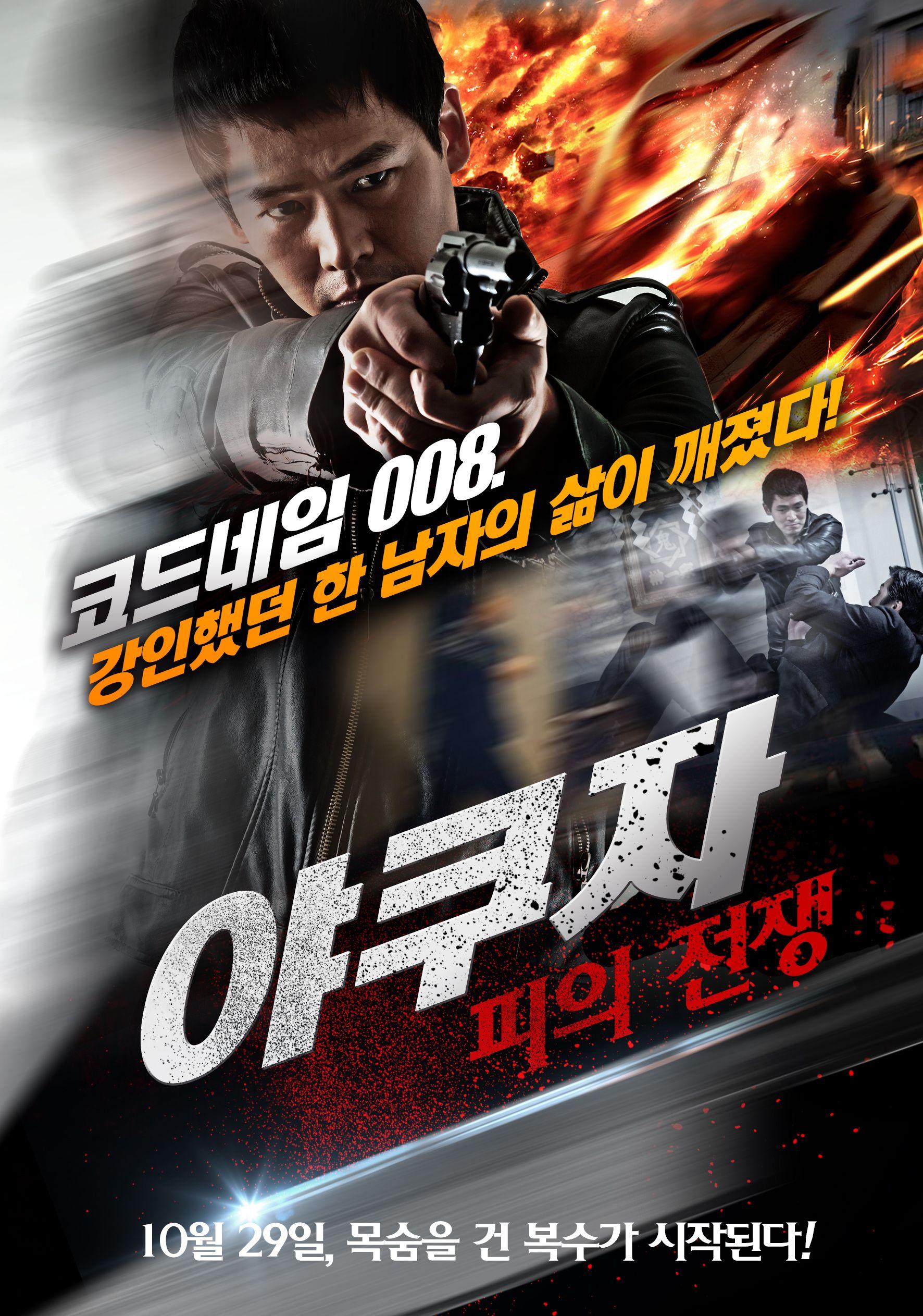 야쿠자-피의 전쟁