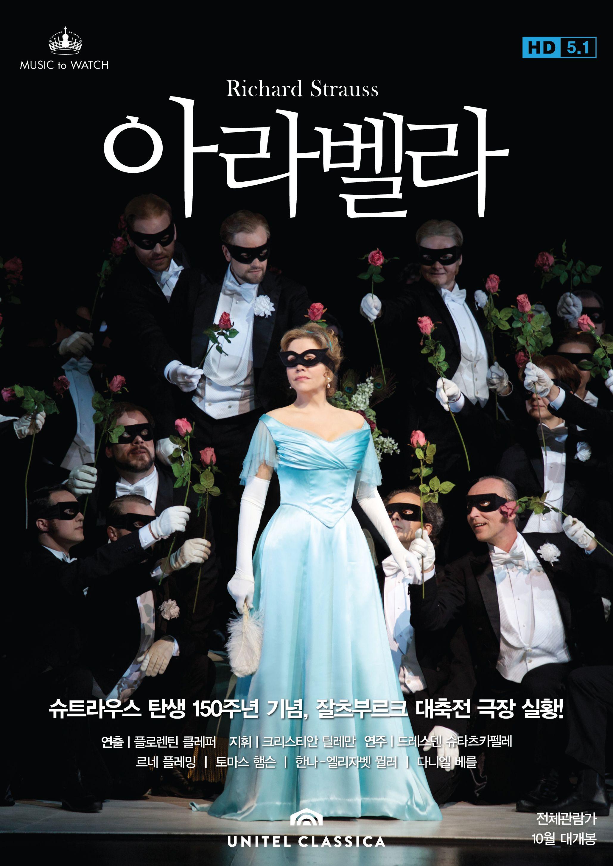 아라벨라