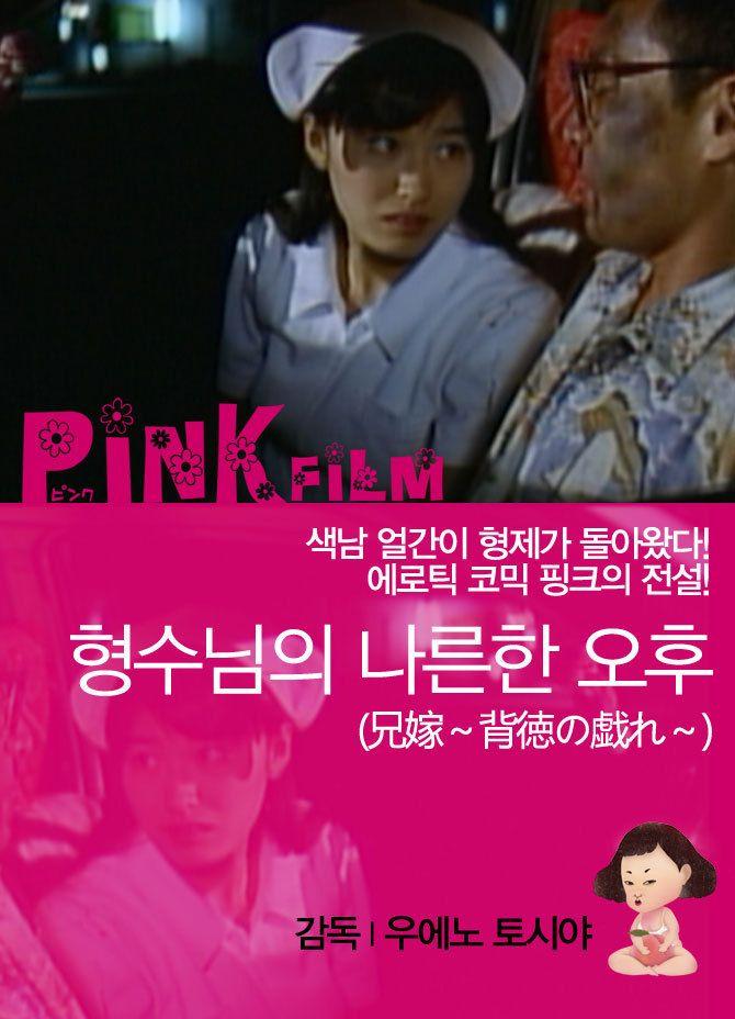 형수님의 나른한 오후