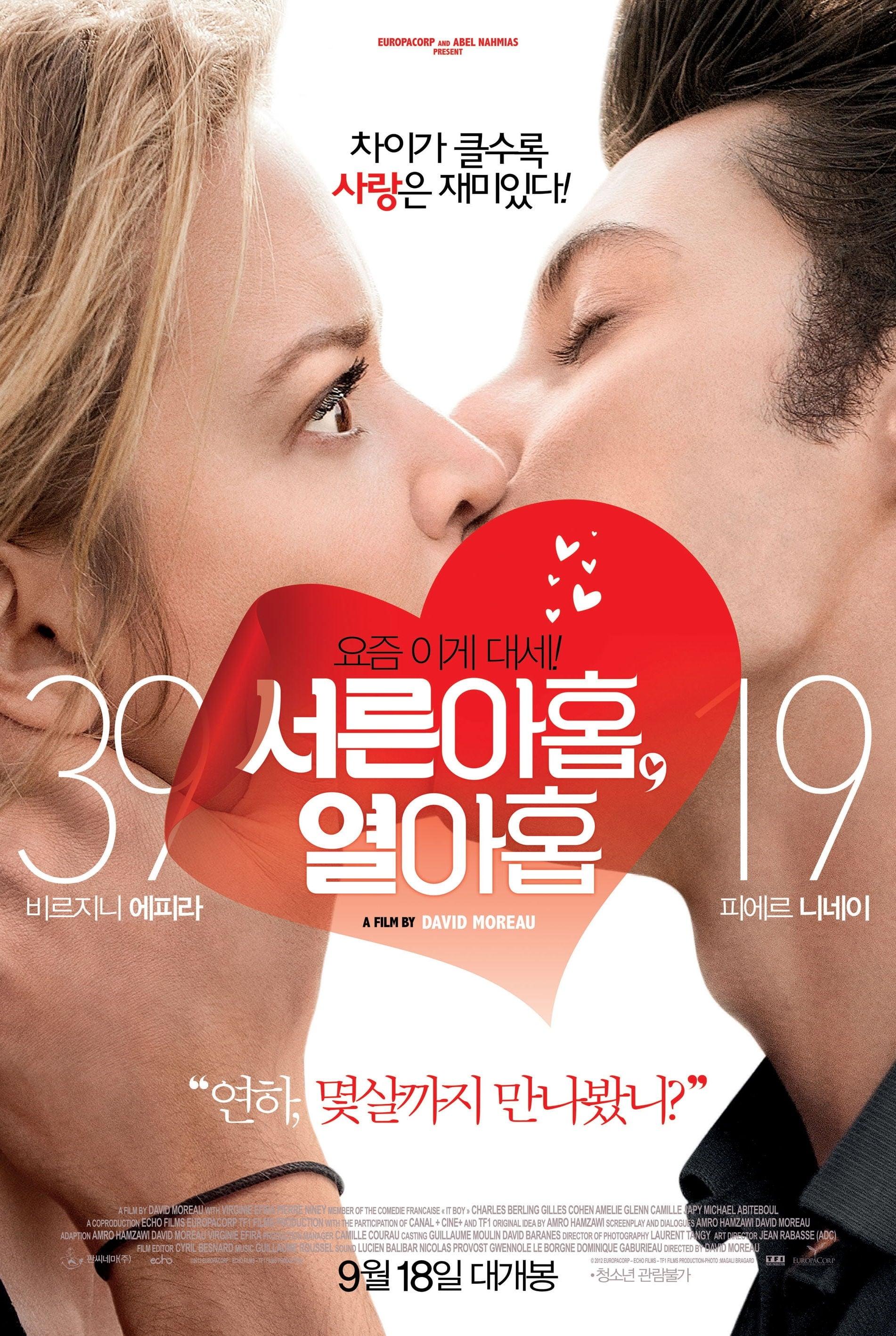 서른아홉, 열아홉