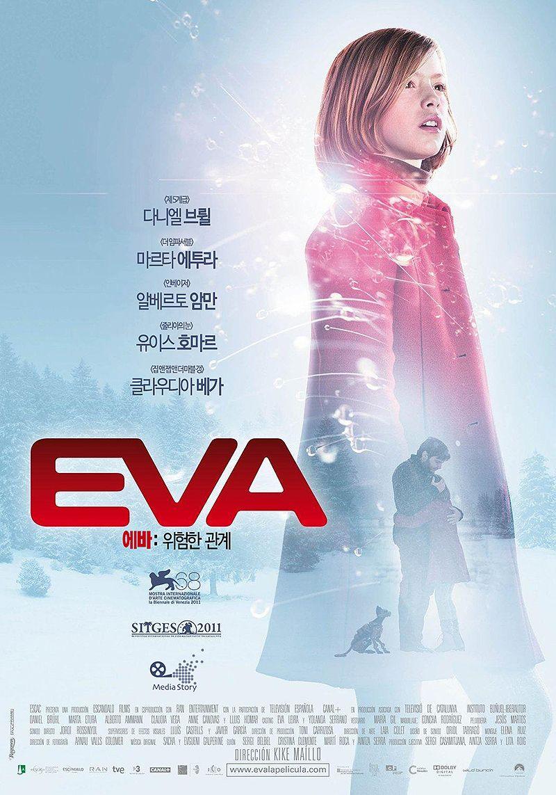 에바 : 위험한 관계