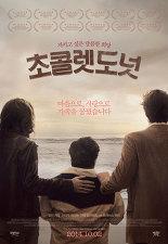 초콜렛 도넛