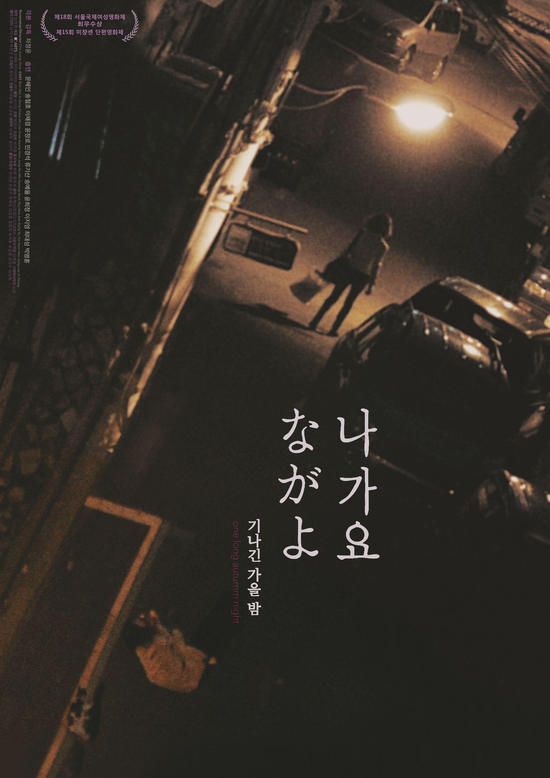 나가요: ながよ