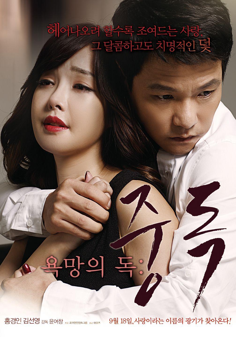 욕망의 독: 중독