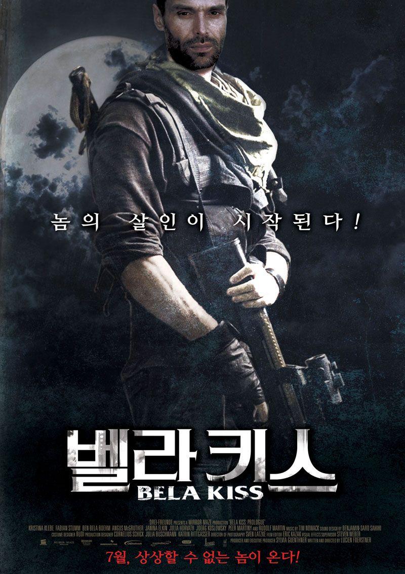 벨라 키스