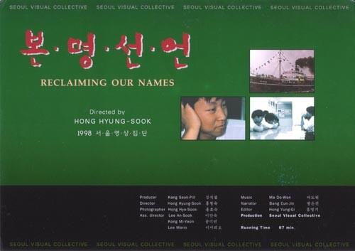 본명 선언