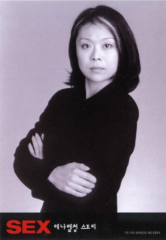 애나벨 청 스토리