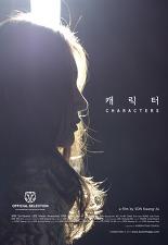 캐릭터