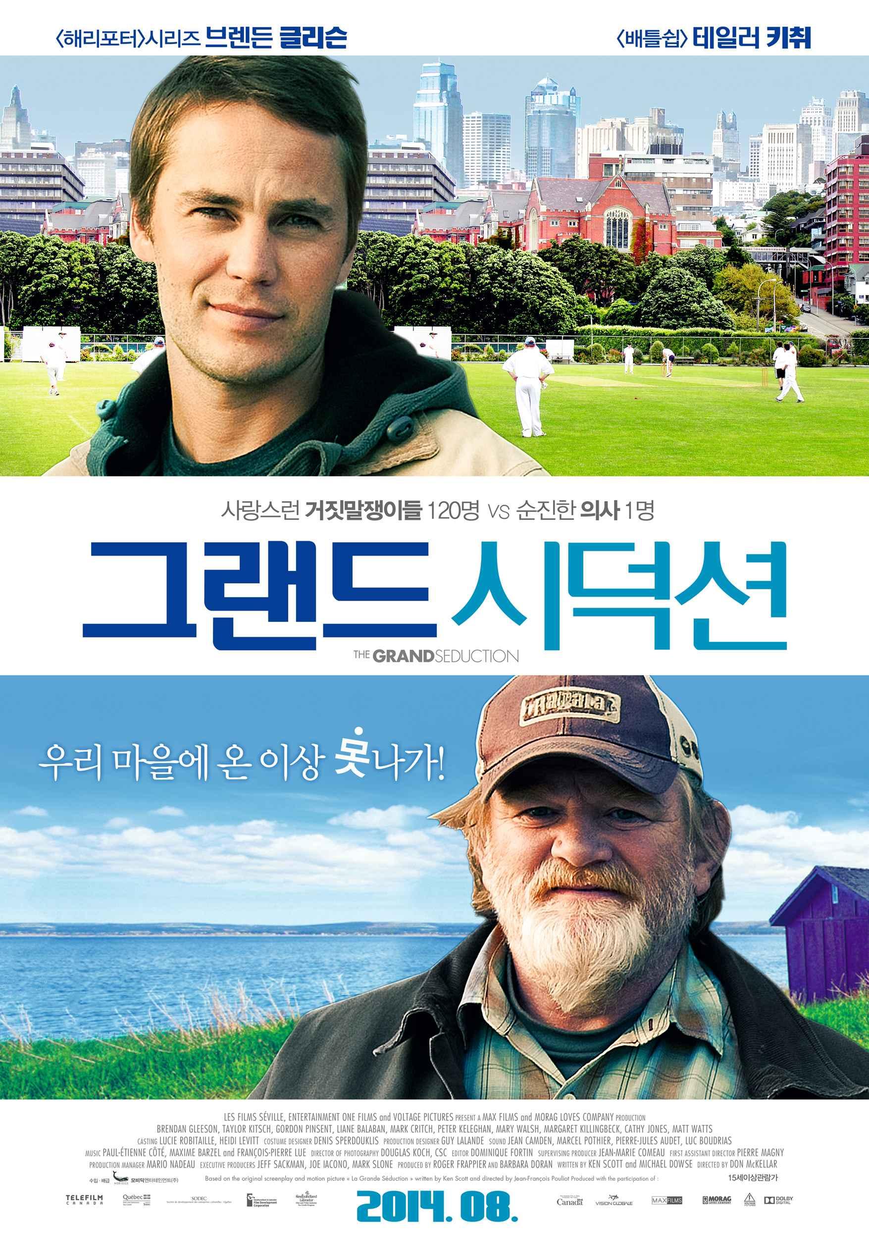 그랜드 시덕션