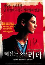 레전드 오브 리타