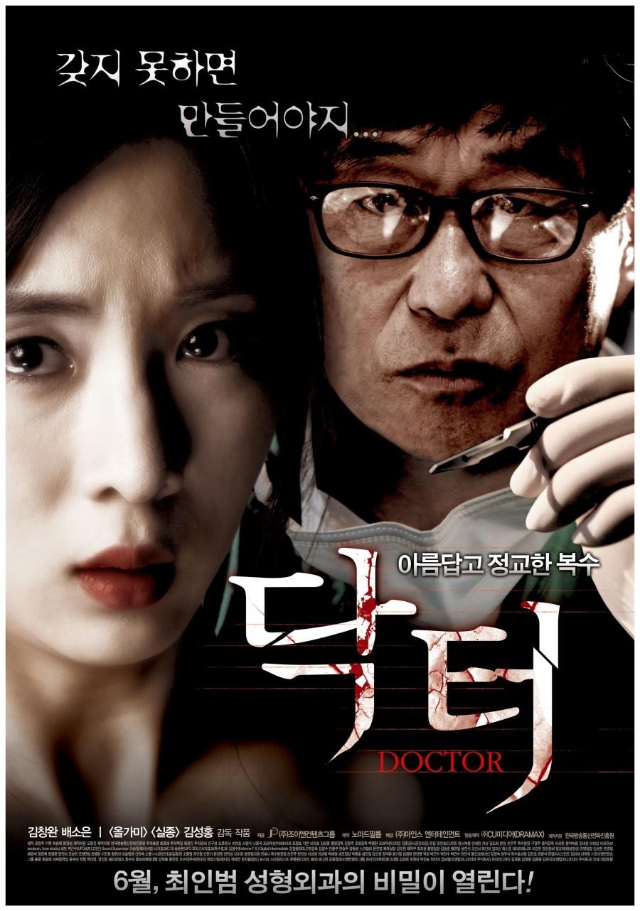 닥터 다시 보기 보는곳