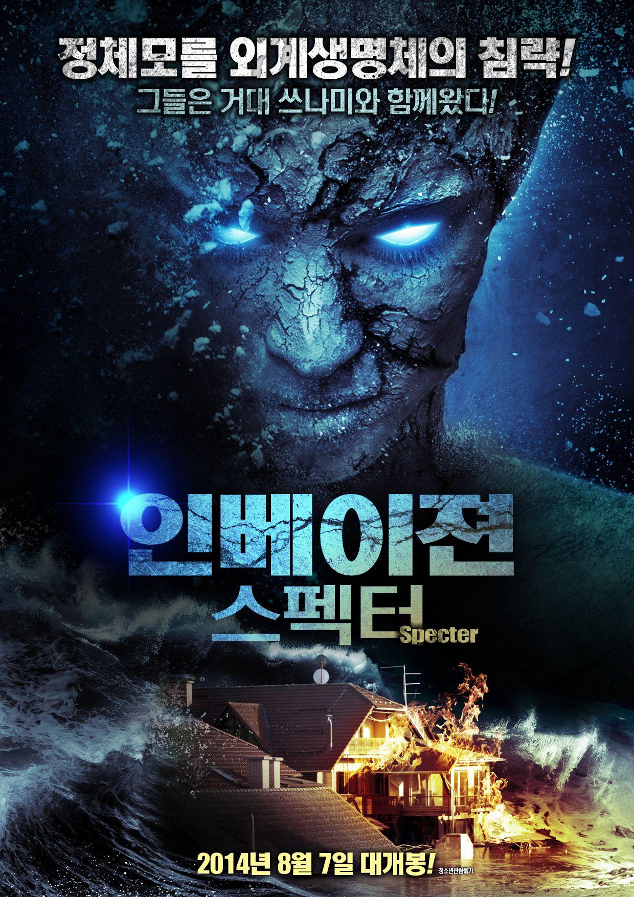인베이젼 스펙터