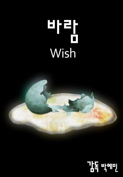 바람