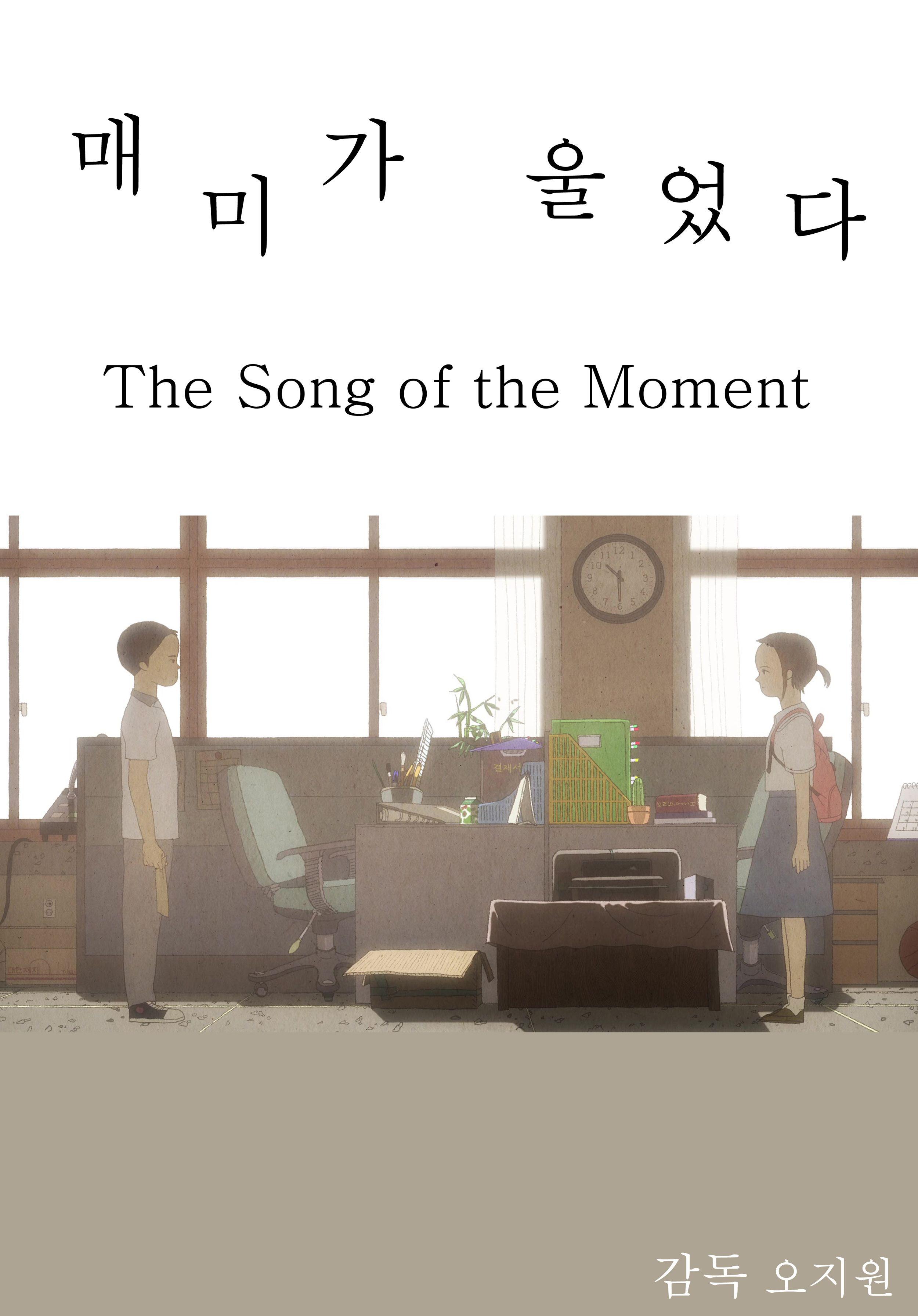 매미가 울었다