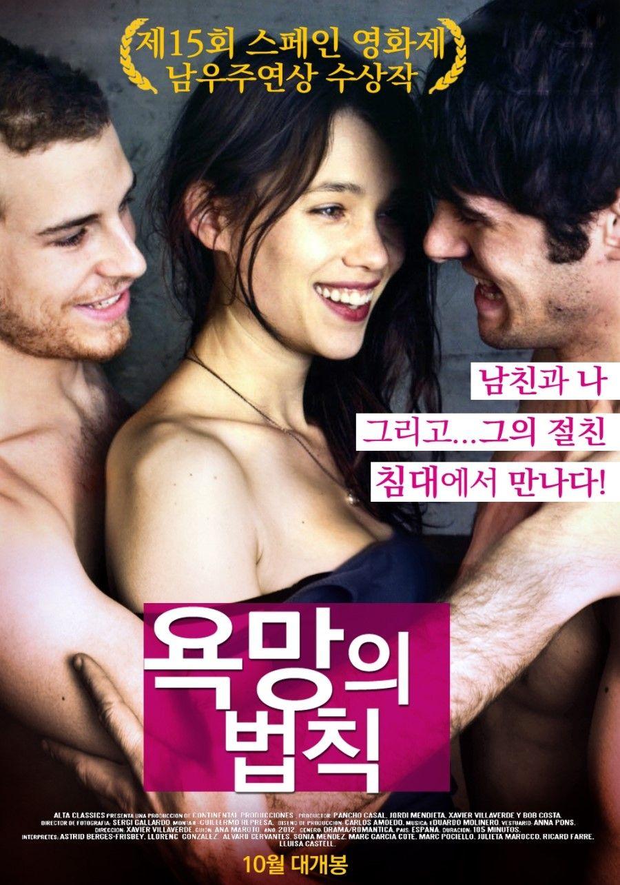 욕망의 법칙