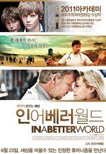 인 어 베러 월드