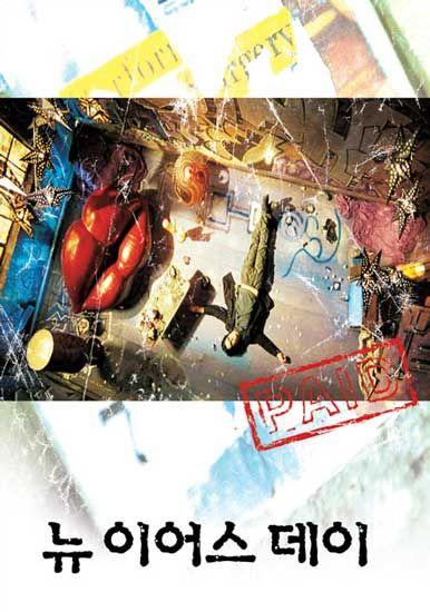 뉴 이어스 데이