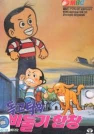 독고탁의 비둘기 합창