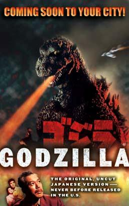 고질라
