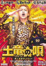 두더지의 노래: 잠입탐정 레이지