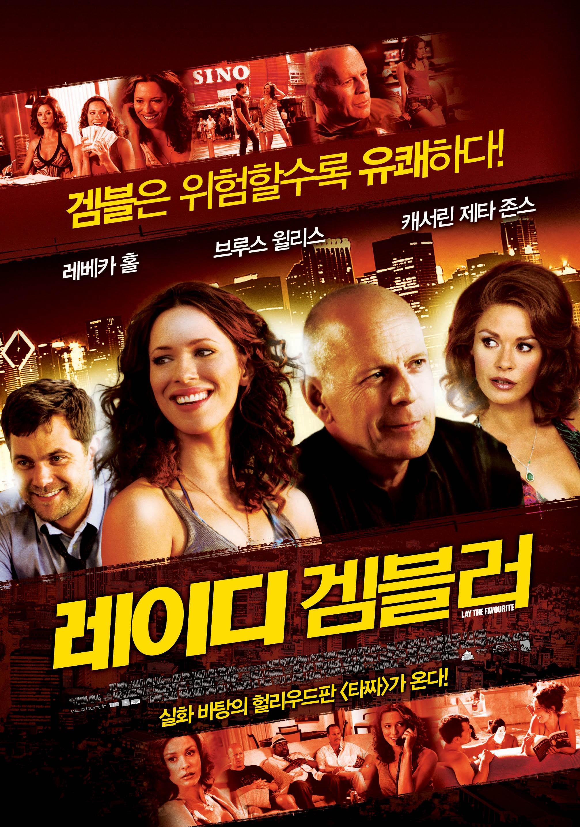 레이디 겜블러