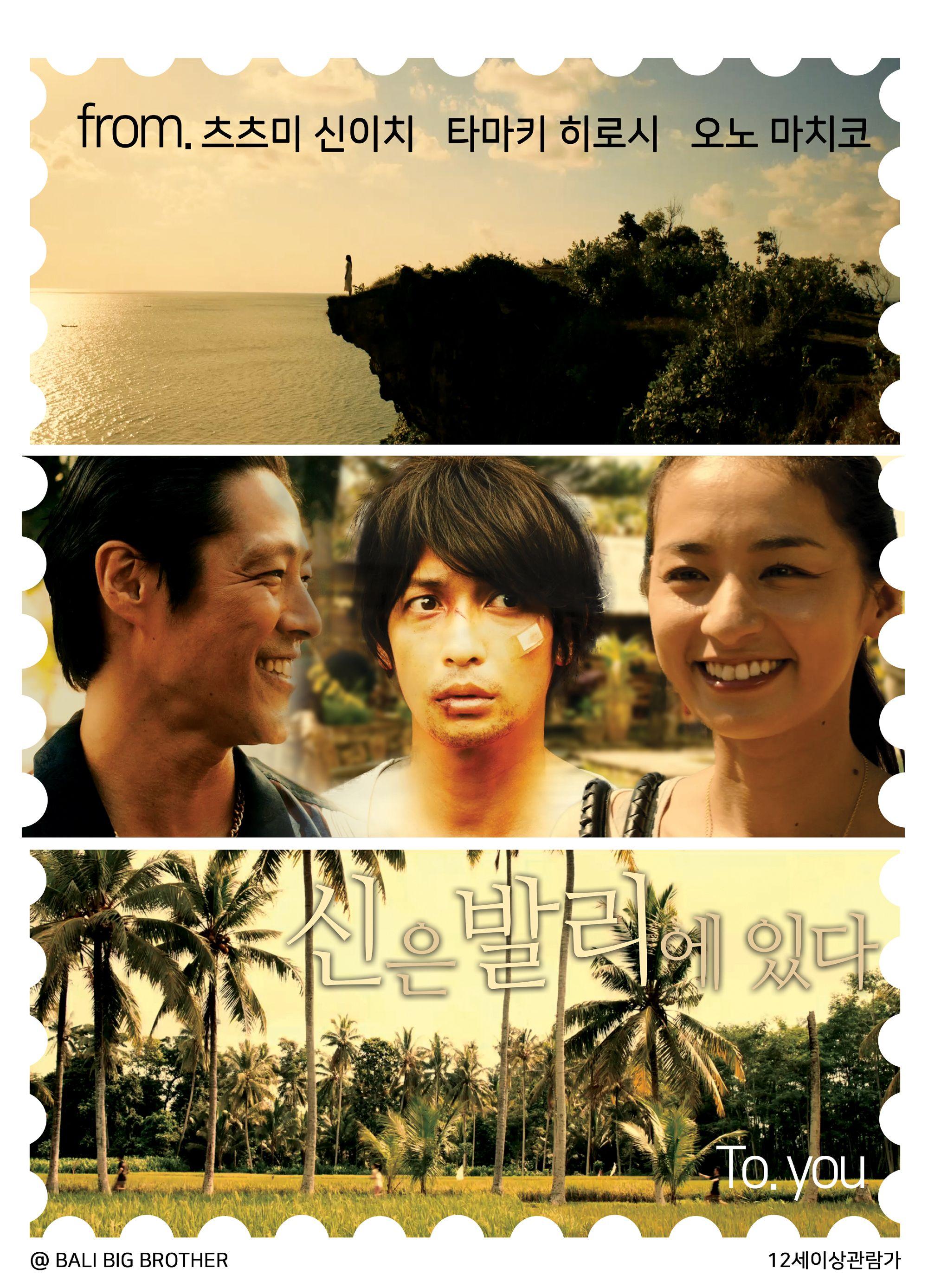 신은 발리에 있다