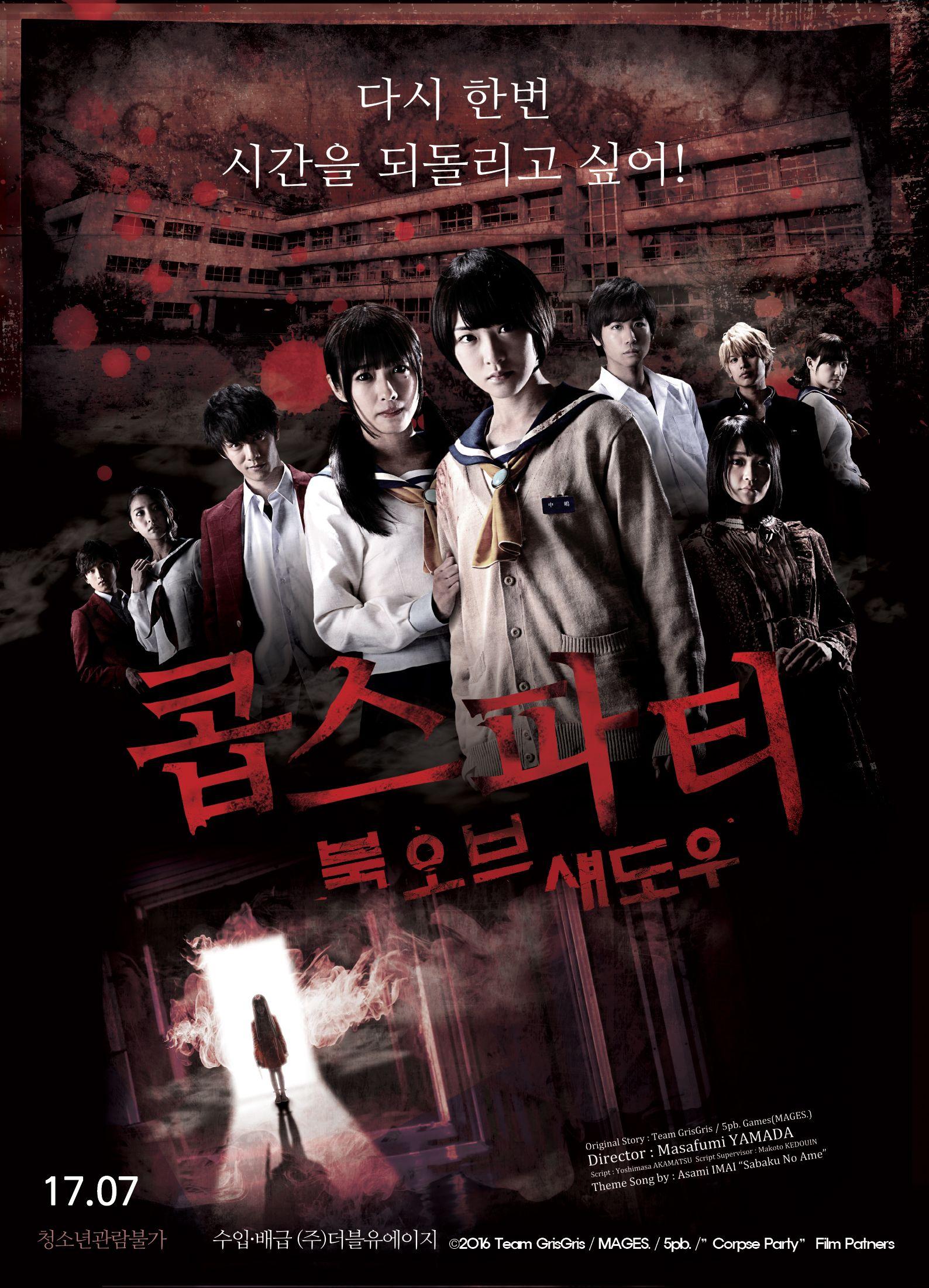 콥스파티 : 북 오브 섀도우