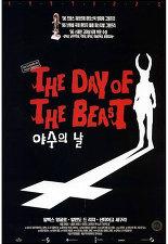 야수의 날