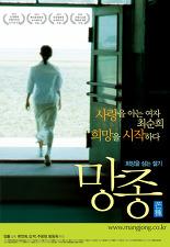 망종
