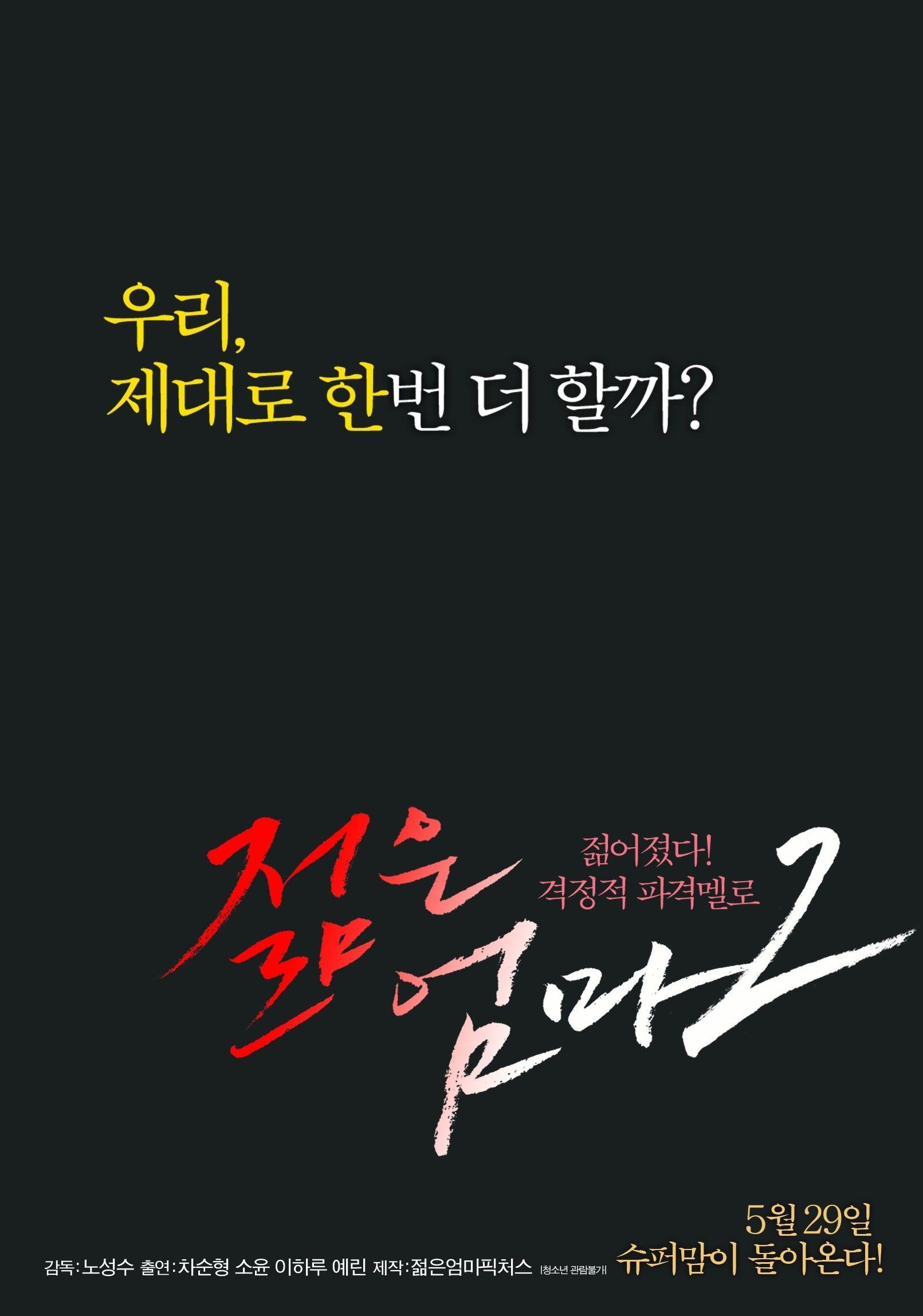 젊은 엄마 2