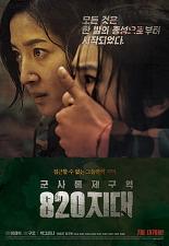 군사통제구역 팔이공지대