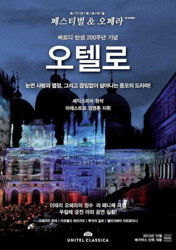 오텔로