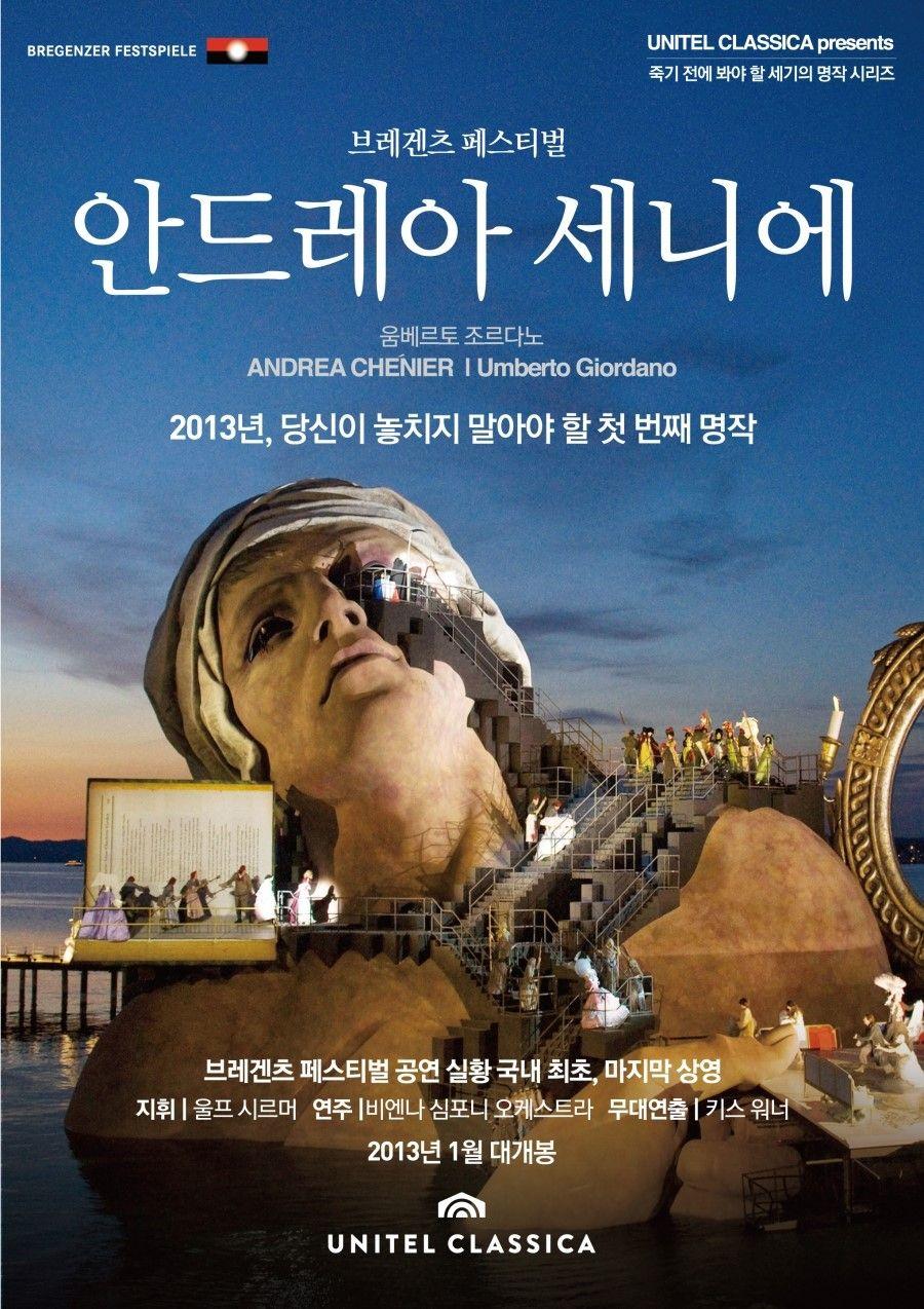 안드레아 세니에