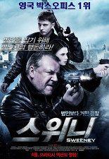 스위니