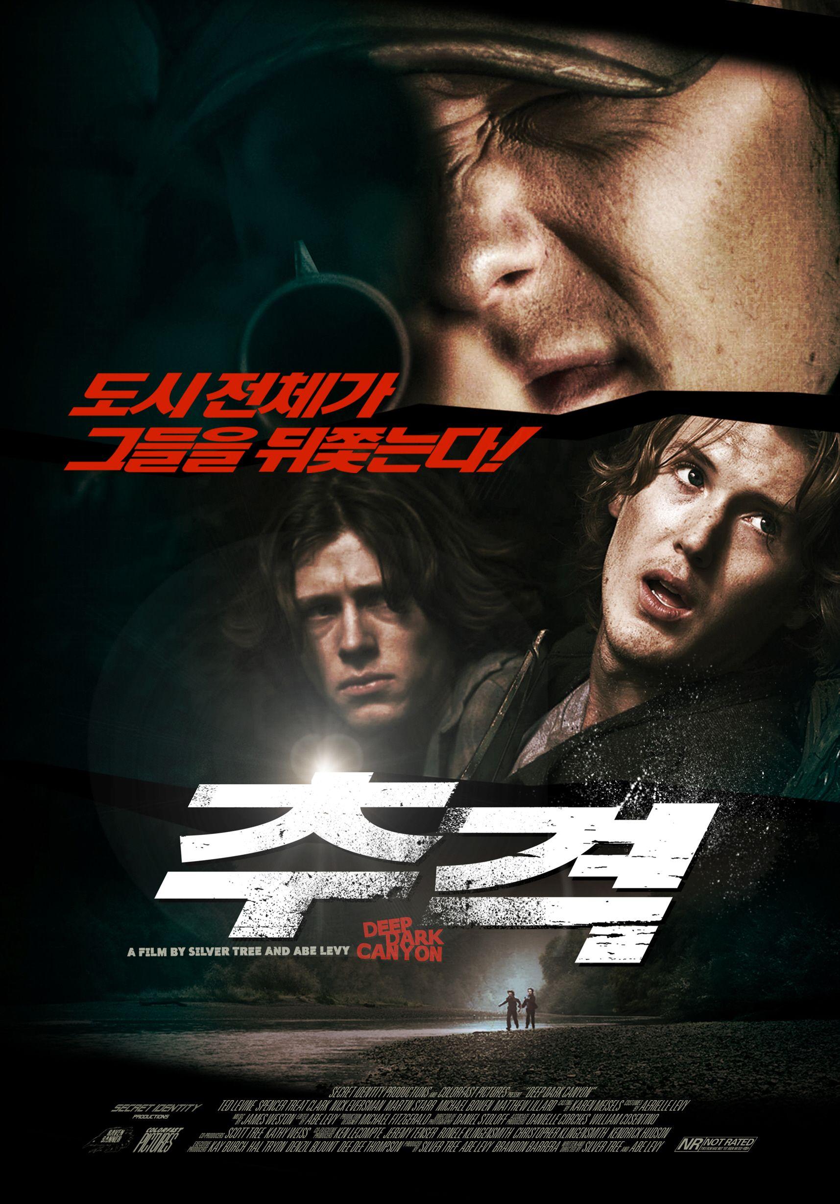 추격